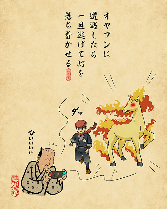 PokemonLEGENDS“あるある”