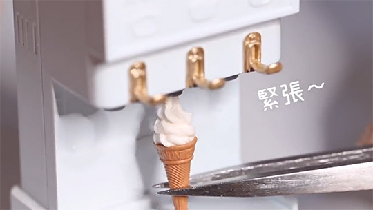 ミニチュアソフトクリームメーカー