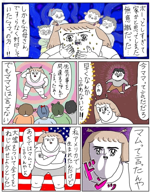 失敗談 コミックエッセイ カッラフルなエッッブリデイ