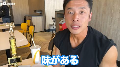 ビッグマックを食べた感想を述べるなかやまきんに君