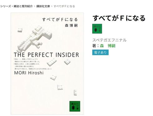 ミステリランキング