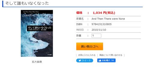 ミステリランキング