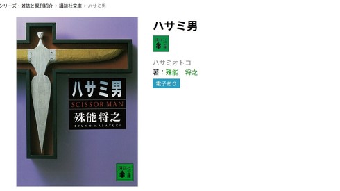 ミステリランキング