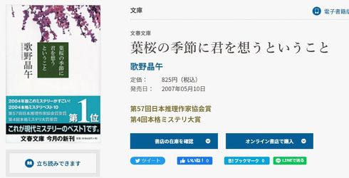 ミステリランキング