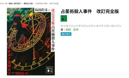 ミステリランキング