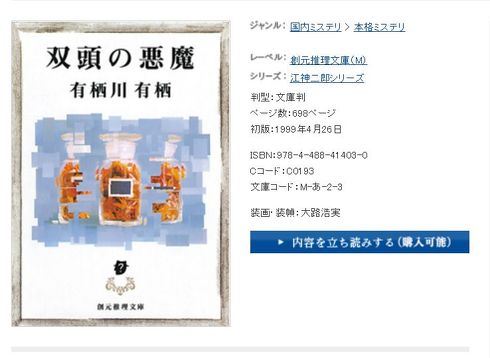 ミステリランキング