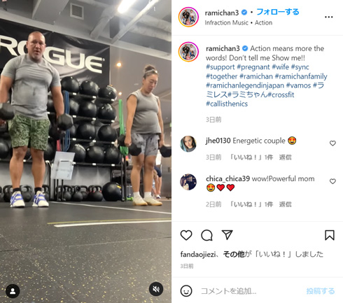 トレーニングするアレックス・ラミレスとラミレス美保