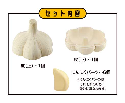 解体パズルLite にんにく うに メガハウス 立体 パズル