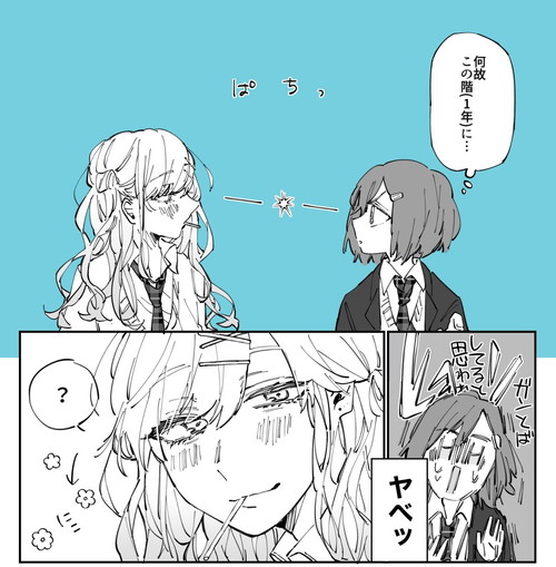 「ドッえりゃあ可愛いコ」