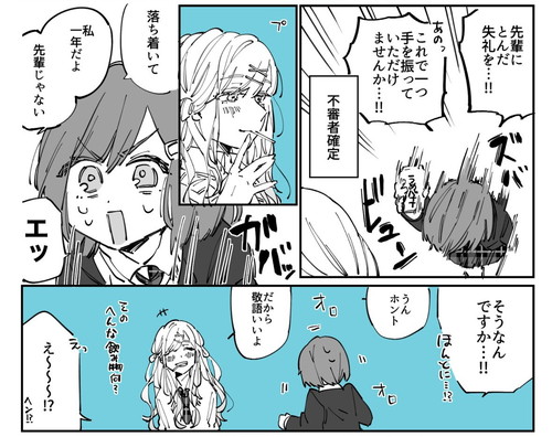 「ドッえりゃあ可愛いコ」