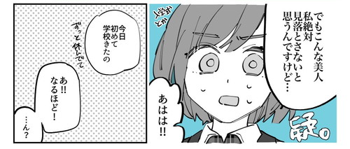 「ドッえりゃあ可愛いコ」