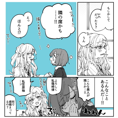 「ドッえりゃあ可愛いコ」