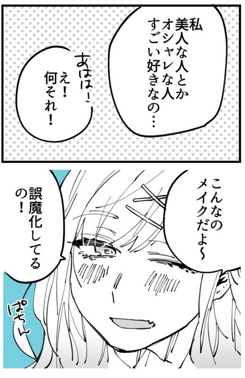 「ドッえりゃあ可愛いコ」