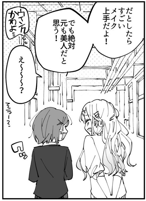 「ドッえりゃあ可愛いコ」