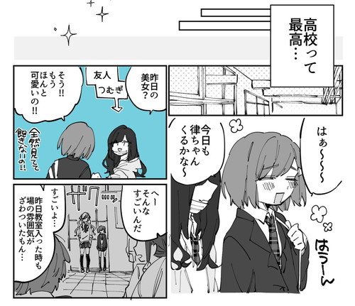 「ドッえりゃあ可愛いコ」