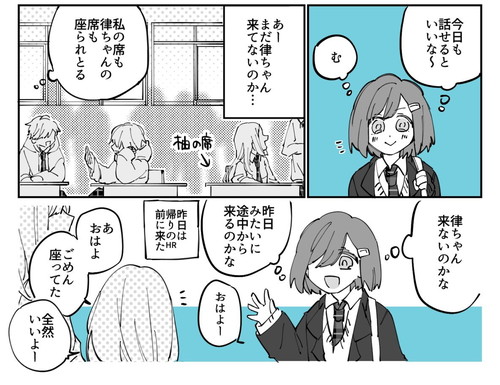 「ドッえりゃあ可愛いコ」