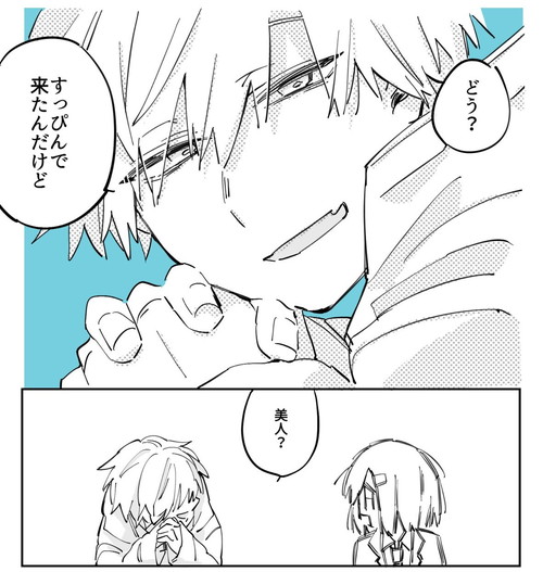 「ドッえりゃあ可愛いコ」