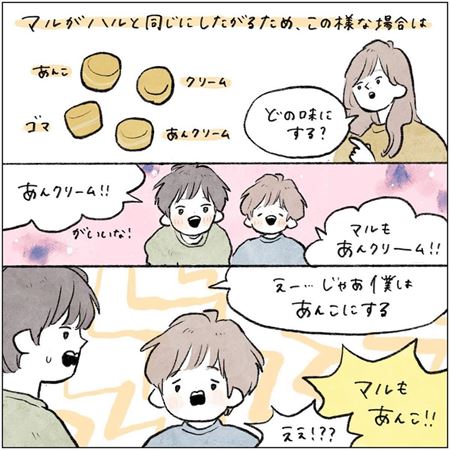 お兄ちゃんと何でも一緒がいい弟の漫画