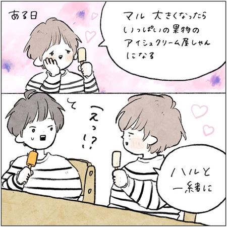 お兄ちゃんと何でも一緒がいい弟の漫画