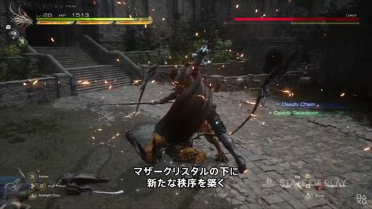 ファイナルファンタジー16