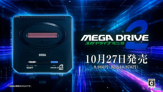 メガドライブミニ2