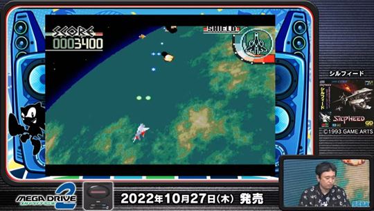 メガドライブミニ2