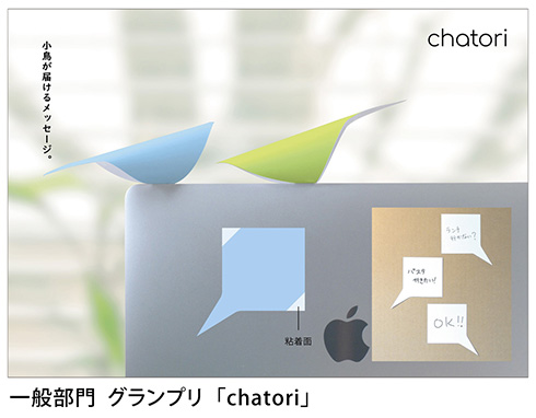 サンスター文具が文房具アイデアコンテスト受賞作品を発表　命を宿した消しゴム、小鳥の形をしたふせんなど素敵なアイデアが勢揃い