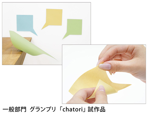 サンスター文具が文房具アイデアコンテスト受賞作品を発表　命を宿した消しゴム、小鳥の形をしたふせんなど素敵なアイデアが勢揃い