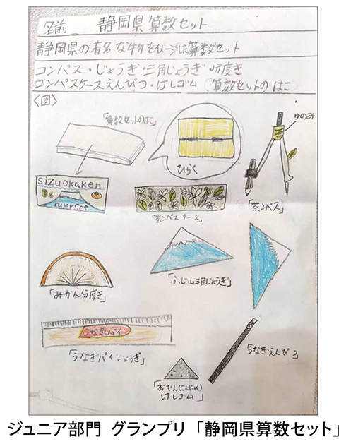 サンスター文具が文房具アイデアコンテスト受賞作品を発表　命を宿した消しゴム、小鳥の形をしたふせんなど素敵なアイデアが勢揃い