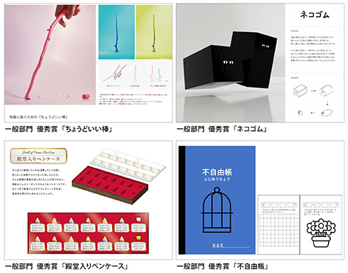 サンスター文具が文房具アイデアコンテスト受賞作品を発表　命を宿した消しゴム、小鳥の形をしたふせんなど素敵なアイデアが勢揃い