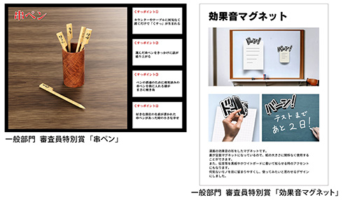 サンスター文具が文房具アイデアコンテスト受賞作品を発表　命を宿した消しゴム、小鳥の形をしたふせんなど素敵なアイデアが勢揃い