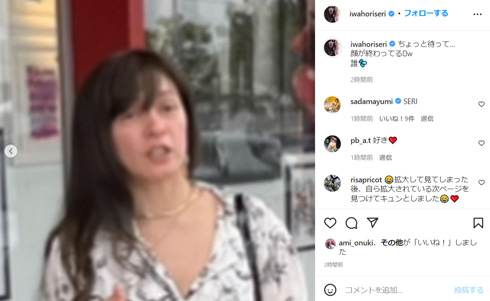 不意打ちの岩堀せりを拡大