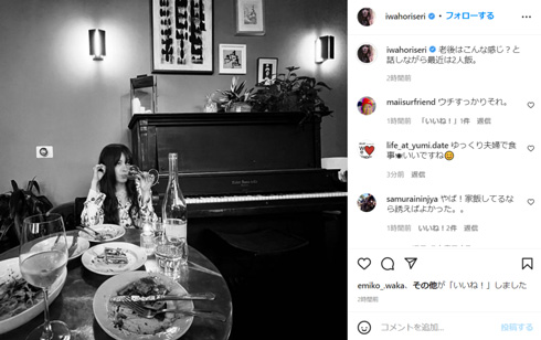 ワインを飲む岩堀せり