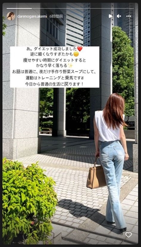 ダレノガレ明美