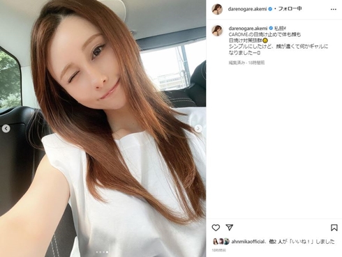 ダレノガレ明美