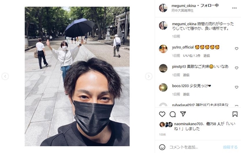 奥菜恵と木村了