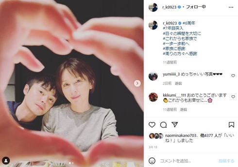 木村了と奥菜恵