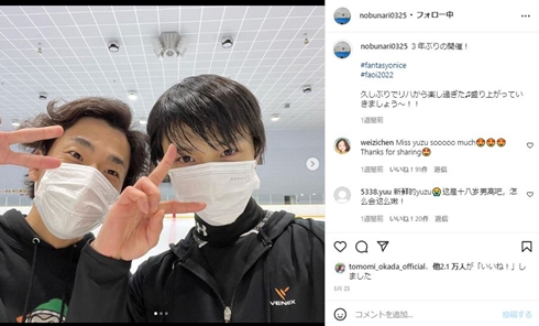 織田信成と羽生結弦