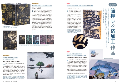 デザインのひきだし46号