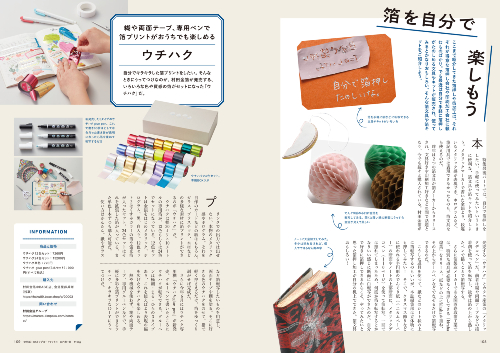 デザインのひきだし46号