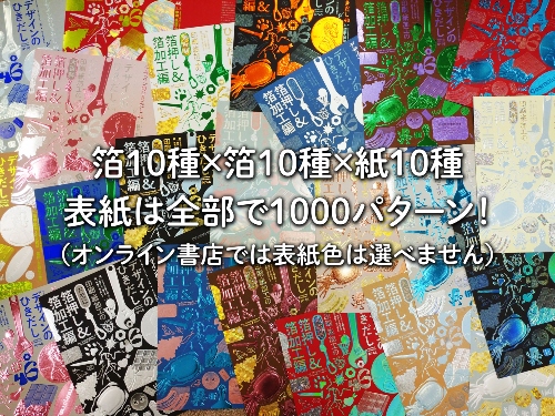 デザインのひきだし46号