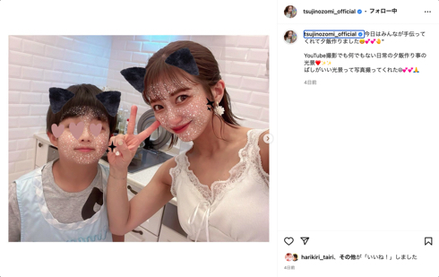 杉浦太陽と辻希美の次男・昊空（そら）