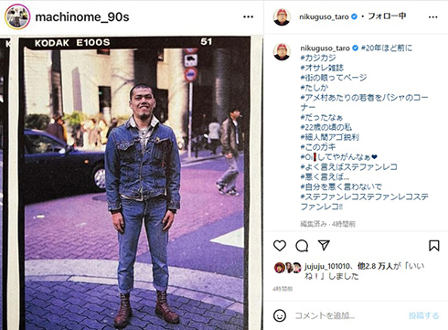 22歳ごろの「野性爆弾」くっきー！