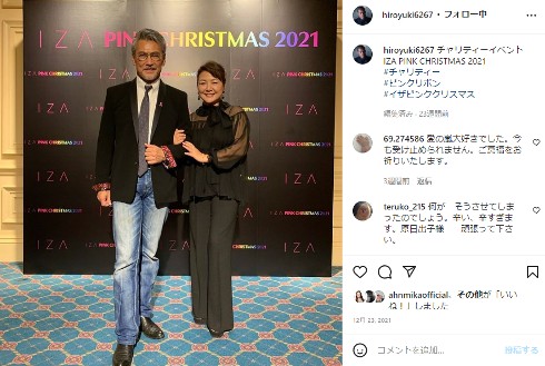 原日出子と渡辺裕之の夫婦ショット