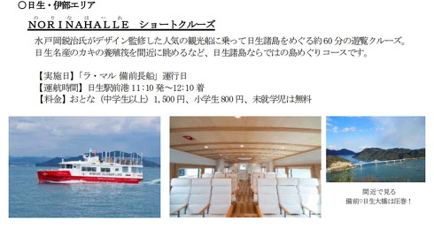 ラ・マル 備前長船 プラン