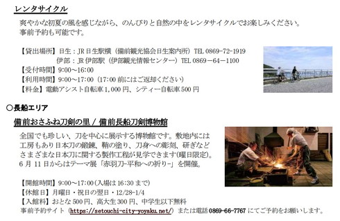 ラ・マル 備前長船 プラン