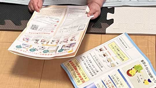 チラシ 真剣 見てる 吟味 赤ちゃん 貫禄