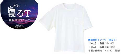 睡眠専用 Tシャツ 寝るT 調温 素材 NASA