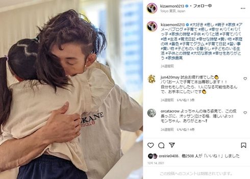 娘を抱っこする才賀紀左衛門