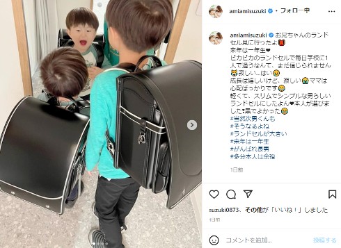 鈴木亜美の息子